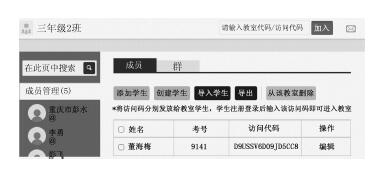 测评网站及APP在化学讲评课中的应用-以化学式与化合价习题讲评为例