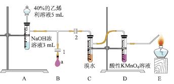 实验室快速制备乙烯并检验其性质