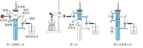 基于绿色化学的甲烷与氯气取代反应装置优化设计