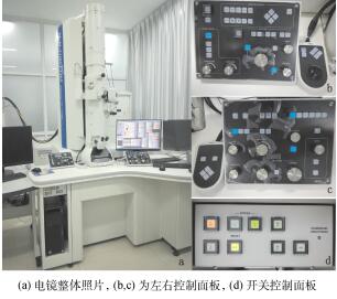 JEM-2100PLUS透射电子显微镜操作方法与技巧及常见故障排除