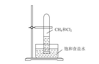 甲烷与氯气的取代反应实验研究