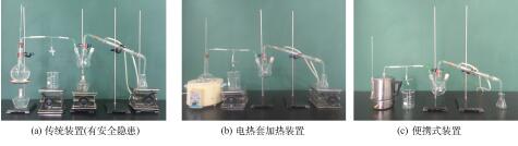 便携式水蒸气发生器的设计及教学应用