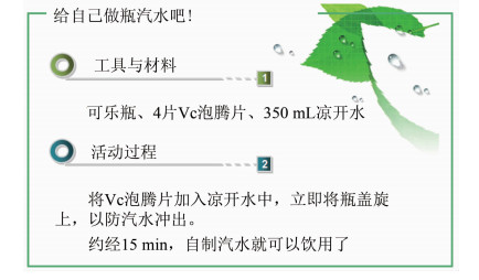 通过实验探究建构科学规律的教学——以“温度、压强对化学平衡的影响”为例