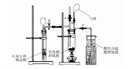 硫和氧化铜反应的实验探究