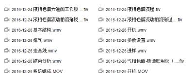 基于混合式教学和形成性评价的仪器分析实验教学改革与实践