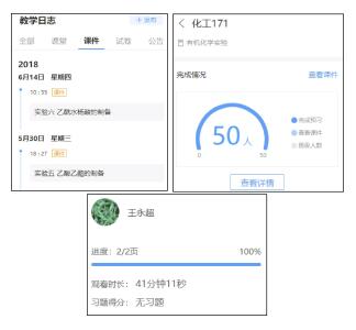 基于雨课堂平台的有机化学实验翻转课堂教学模式的研究与实践