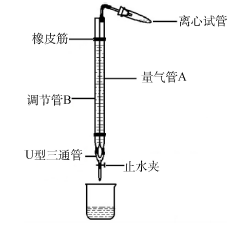 镁的相对原子质量测定实验改进