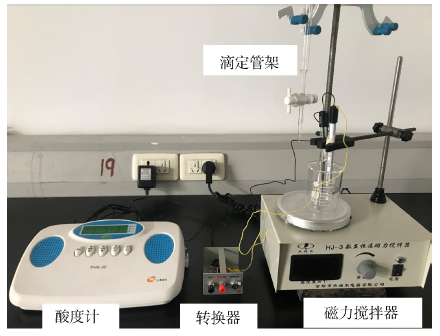 分析化学整体式电位滴定仪的自制研究