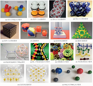 中学化学物质结构实物模型研究述评——基于近10年<em>Journal of Chemical Education</em>载文的研究