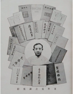 我国中学化学教科书之肇始<sup>*</sup>——1903年版《最新中学教科书·化学》探析