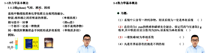 线上教学的难题与解决方法<sup>*</sup>——大学化学慕课建设中的思考