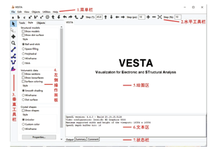 VESTA软件在晶体结构教学中的应用