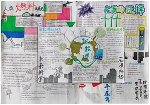 微项目与活动元融合的教学设计——研究车用燃料和安全气囊