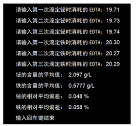 Python在分析化学实验数据处理中的应用<sup>*</sup>——以铁和铋的络合滴定实验为例