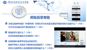 高职药物分析课程思政的教学探索与实践<sup>*</sup>