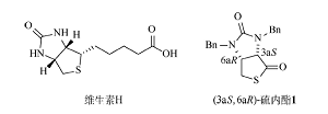 (+)-生物素关键中间体(3a<i>S</i>,6a<i>R</i>)-硫内酯合成研究进展<sup>*</sup>