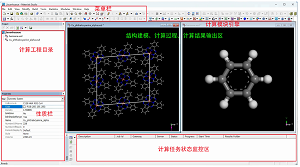 计算化学和计算材料学项目式实验设计:锂离子电池有机电解液分子动力学模拟