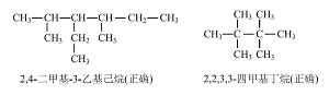 样例学习用于化学符号技能教学的实践研究<sup>*</sup>——直链烷烃系统命名的学习