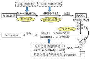 图示解析和文字解析样例对化学实验方案设计题学习迁移效果的影响<sup>*</sup>