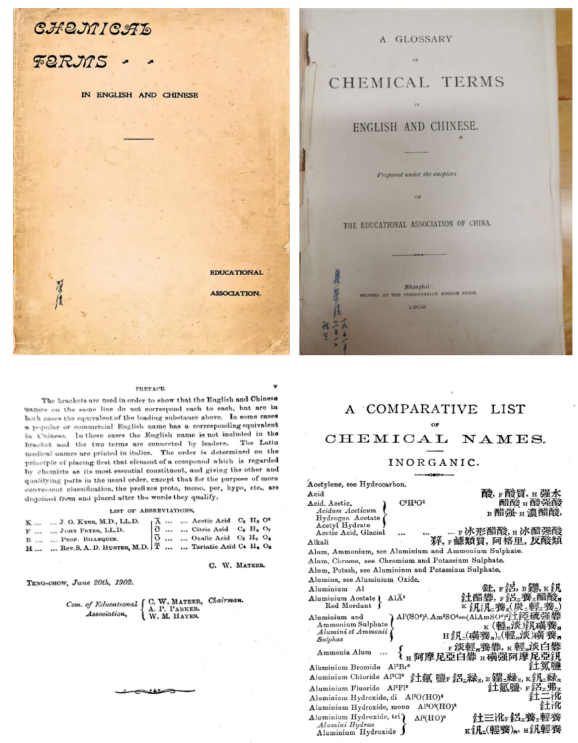 益智书会1902版<i>Chemical Terms in English and Chinese</i>的出现与介绍<sup>*</sup>