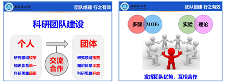 导师团队联合指导研究生的培养模式探索与实践<sup>*</sup>