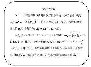 线上线下混合式物理化学项目式教学<sup>*</sup>——制备贝壳环保净水剂