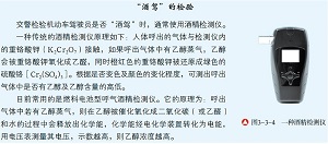 利用化学反应原理解决真实问题的高三化学实验探究复习课<sup>*</sup>——重铬酸钾溶液与乙醇的反应