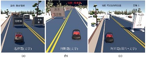 指向初中化学概念学习的教育游戏开发<sup>*</sup>——化学飞车
