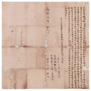 融合文物保护意识的高中化学“盐类的水解”项目式教学<sup>*</sup>——探究纸质文物的酸化及脱酸方法